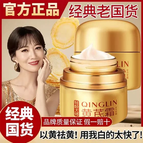 [Marca Chinesa Renomada] Creme de Astrágalo Antirrugas, Firmador, Hidratante, Clareador, Reparador e Lifting para o Rost