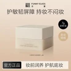 FunnyElves Primer de Maquiagem para Pele Sensível e Seca, Creme Facial Reparador, Calmante, Hidratante e Umectante