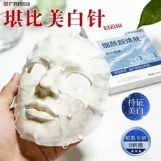 [Baiyunshan] Máscara de Niacinamida para reduzir manchas, remover tons amarelados, iluminar o tom da pele, hidratar, nut