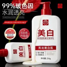 [Baiyunshan] Creme Tonificante Corporal 250g, Leve, Iluminador, Não Esbranquiçante, Resistente ao Suor, Adequado para Ho