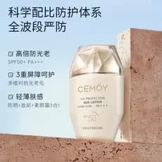 Cemoy cemoy Creme Protetor Solar Frasco Pequeno Dourado 17ml Portátil