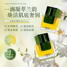 Óleo Essencial de Beleza MYMHFP Orchid, Hidratante, Antioxidante, Sérum Reparador Facial, Antirrugas, Firmador, Iluminad