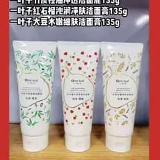 Limpador facial Yiyezi à base de soja, hidratante, controlador de oleosidade, hidratação profunda, com extrato de romã,