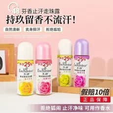 Desodorante Roll-On Aishi: Doçura Romântica da Aishi, Charme Elegante, Roll-On para Axilas com Fragrância de Longa Duraç