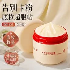 Creme Hidratante Pré-Maquiagem MuZhiKou: Hidrata, disfarça os poros, adere bem à pele, não craquela nem deixa manchas, a