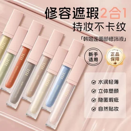 Maquiagem natural e uniforme com alta cobertura, uma única aplicação cobre marcas de acne, olheiras e opacidade ao redor