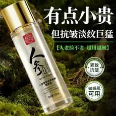 [Redução de Rugas e Linhas Finas] Essência Anti-Rugas de Ginseng Baiyunshan para Sulcos Nasolabiais e Rugas na Testa, Sé