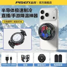Radiador de celular adequado para ventilador silencioso Apple Huawei
