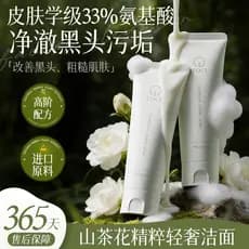 Limpador facial de aminoácidos de camélia, limpeza profunda, controle de óleo, remoção de Acne, limpador facial