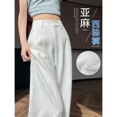 Branco Tencel linho terno calças femininas verão estilo fino 2026 novo estilo High-End Drape Casual solto calças de pern