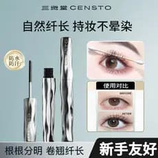 O Primer para Cílios Slim Waist da Sanzitang é à prova d'água, proporciona volume e curvatura, não borra e oferece um es