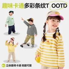 Dudujia bebê manga comprida listrado camiseta outono meninos roupas crianças dos desenhos animados em torno do pescoço t