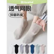 Meias masculinas meias de verão puro algodão estilo fino desodorante Anti-pé meias de cano baixo verão masculino suor-ab