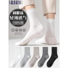 Meias masculinas verão Mid-Tube fino puro algodão desodorante absorvente de suor malha respirável masculino verão esport