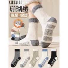 Coral velo meias masculinas outono inverno forro de lã engrossado quente pelúcia casa inverno dormir dedicado meias de a