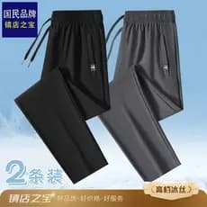 Calças de seda gelo calças masculinas verão fino calças de secagem rápida calças casuais masculinas calças soltas tamanh
