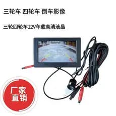 [Produto Premium] Câmera de Ré para Veículos Elétricos, Câmera de Ré de Alta Definição para Triciclos, Veículos de Quatr