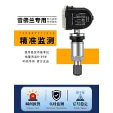 [Produto Premium] Sensor de Monitoramento de Pressão dos Pneus, Qualidade Original, Compatível com Chevrolet/Equinox/Cap
