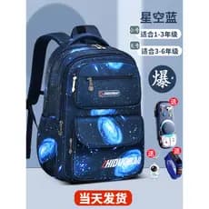 [Premium] Mochila Escolar Infantil para Meninos do 1º ao 6º Ano, Novo Modelo 2026, Mochila Leve e Protetora da Coluna P3