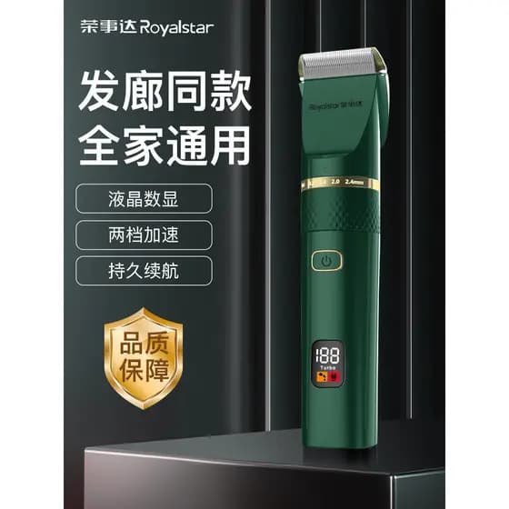 [Preferencial] Rongshida Máquina de cortar cabelo elétrica Máquina de cortar cabelo masculina Barbear cabelo Crianças Be