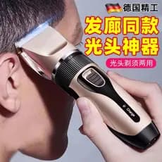 [Huixuan] Máquina de cortar cabelo alemã de autoatendimento Máquina elétrica de barbear doméstica Máquina multifuncional