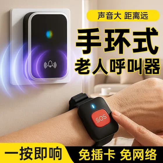 [Produto Premium] Dispositivo de Chamada de Emergência para Idosos, Pulseira de Alarme Sem Fio para Idosos, Relógio de E