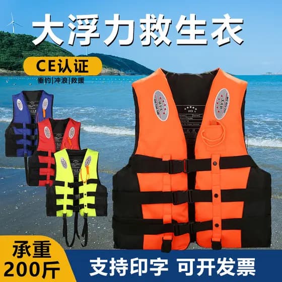 [Oferta Especial] Colete salva-vidas de alta flutuabilidade certificado pela UE para rafting, pesca, portátil, fino, pro