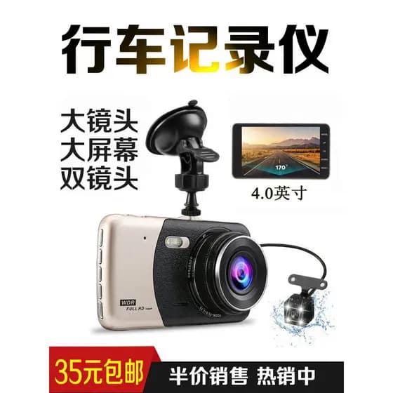 [Seleção Premium] Câmera Veicular Universal com Visão Noturna HD, Câmera de Ré, Gravação Dupla, Monitoramento de Estacio