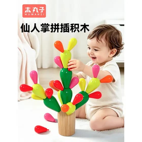 Cactus de madeira inserir blocos de construção cactus crianças pequenas 1 ano de idade 3-6 presentes do bebê Montessori