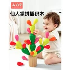 Cactus de madeira inserir blocos de construção cactus crianças pequenas 1 ano de idade 3-6 presentes do bebê Montessori