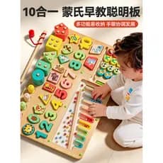 Montessori forma combinando placa inteligente bloco de construção de madeira maciça brinquedos 1 a 3 anos de idade 2 edu
