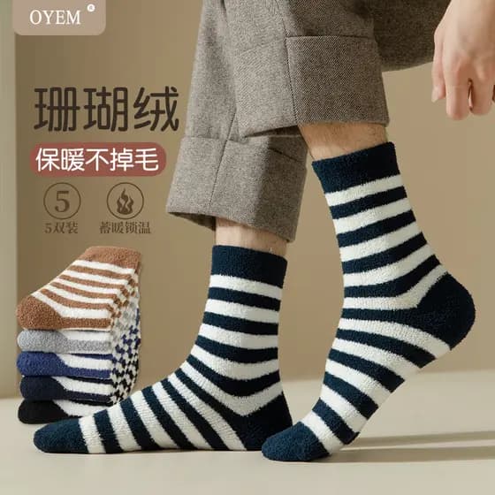 Meias masculinas outono inverno Coral velo Mid-Tube meias engrossadas listras quentes moda casa masculina All-Match meia