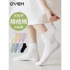 Meias femininas primavera outono penteado algodão Mid-Tube meias absorvente de suor desossado antibacteriano esportes me