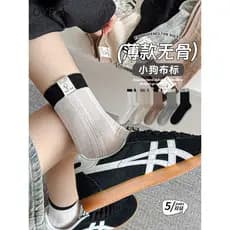 Meias desossadas femininas primavera verão meias de tubo médio malha estilo fino meias respiráveis ins na moda pano etiq