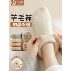 Meias de lã femininas outono inverno meias de tubo médio forro de lã engrossado quente Cashmere confinamento meias inver