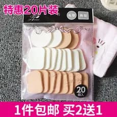 Frete grátis conjunto de 20 peças de esponja de algodão para maquiagem, esponja molhada, base de maquiagem, pó seco, mol