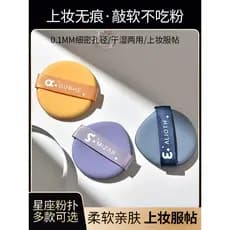[7 peças] Constellation Air Cushion Puff Esponja Puff Base Líquida Dedicado Beleza Ovo Pó Solto Molhado Seco Dupla Utili