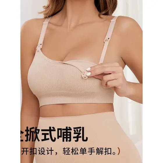 Fornecimento de roupa íntima de enfermagem sem costura para mulheres grávidas, seios sem vazamento, Flip completo, roupa