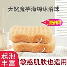 Natural Konjac bola de banho Super macia esponja bola de banho volta esfregando toalha de banho adulto bebê rosto lavage