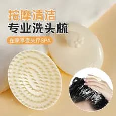 Shampoo Anti-coceira ferramenta útil shampoo pente Silicone shampoo escova terapia de cabelo loja shampoo especial ferra