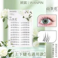 Wanbing Camellia {Universal para cílios superiores e inferiores} Haste transparente transparente transparente All-Match