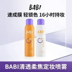 BABI Vitamina C Maquiagem Configuração Spray Verão Configuração de Maquiagem de Longa Duração Controle de Óleo Verão À P