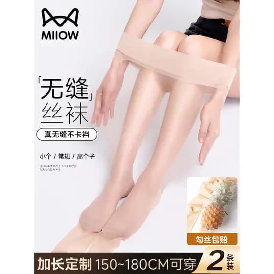 Meias sem costura femininas estilo fino Anti-Snagging carne-colorido perna nua ferramenta útil Leggings altas alongadas