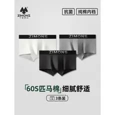 Zimo cueca boxer masculina antibacteriana verão fina algodão puro virilha branca cueca boxer para meninos