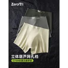 Zoyin Cueca boxer masculina antibacteriana, cueca boxer Anti-desgaste para pernas, alta elasticidade, respirável, sem co