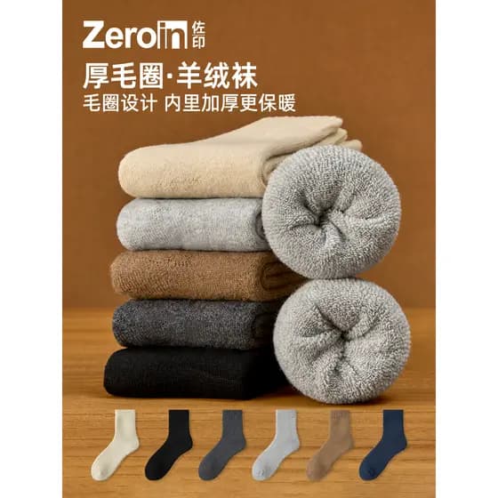 Zoyin meias de lã masculinas meias de cano médio inverno meias quentes forro de lã grosso Terry meias de chão meias de a