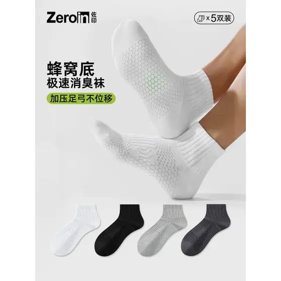 Zoyin meias masculinas de verão, meias respiráveis de algodão puro, desodorante, favo de mel, meias esportivas masculina