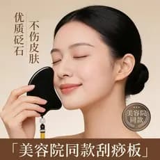 Bianstone raspagem placa genuína loja principal tendão facial vara beleza facial olho dedicado ombro pescoço corpo intei