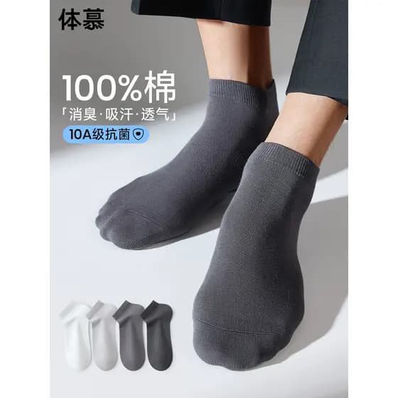 Meias masculinas verão estilo fino puro algodão verão meias masculinas desodorante antibacteriano barco meias absorvente