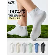 Meias masculinas verão estilo fino 100% algodão meias desodorante antibacteriano meias masculinas malha respirável absor